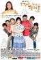 Poster for Ojakgyo Brothers