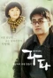 Poster for Papa
