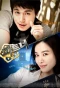 Poster for Partner