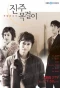Poster for Pearl Necklace