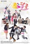 Poster for Sweet Palpitations