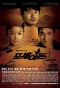 Poster for Poseidon