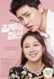 Poster for Jealousy Incarnate