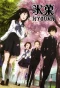 Poster for Hyouka