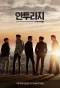 Poster for Entourage