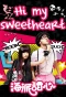 Poster for Hi My Sweetheart