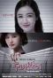 Poster for Ruby Ring