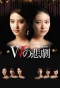 Poster for The Tragedy of W