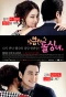 Poster for Cunning Single Lady