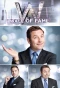 Poster for Wall of Fame