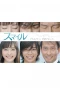 Poster for Smile