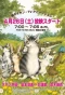 Poster for Neko no Dayan