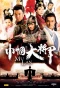 Poster for Mu Lan