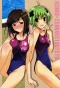 Poster for Kenkoo Zenrakei Suieibu Umishou