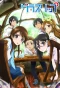 Poster for Glasslip