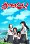 Poster for Kamichu