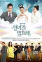 Poster for I Need a Fairy