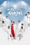 Poster for My Daughter Seo Young