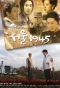 Poster for Seoul 1945