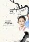 Poster for Sa Yug Shin
