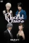 Poster for Quartet