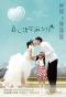 Poster for Ring Ring Bell