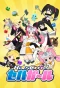 Poster for Hi☆sCoool! SeHa Girls