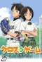 Poster for Cross Game