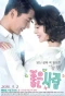 Poster for Good Person