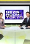 Poster for Newsroom Tokyo