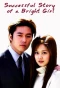 Poster for Successful Story of a Bright Girl