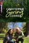Poster for Countryfile Spring Diaries