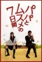 Poster for Seven Days of a Daddy and a Daughter