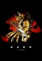 Poster for Garo