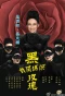 Poster for Incredible Mama
