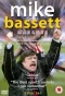 Poster for Mike Bassett: Manager