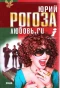 Poster for Любовь.ru