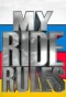 Poster for My Ride Rules