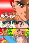 Poster for Hungry Heart: Wild Striker
