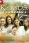 Poster for Küçük Kadınlar