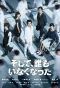 Poster for Lost ID