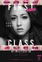 Poster for First Class