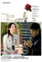 Poster for A Mobile Love Story