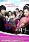 Poster for Invincible Lee Pyung Kang