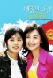 Poster for Terms of Endearment
