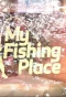 Poster for My Fishing Place