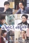 Poster for Thank You, My Son