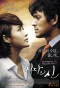 Poster for The Queen of Office