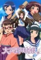 Poster for Taishou Yakyuu Musume