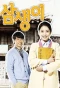 Poster for TV Novel: Sam Saeng